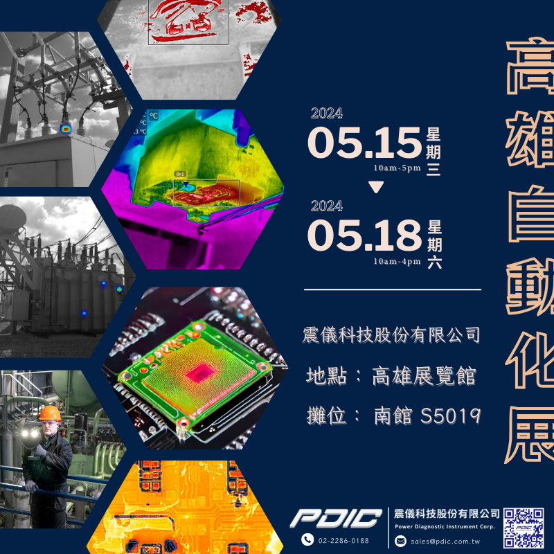 2024高雄自動化展.png