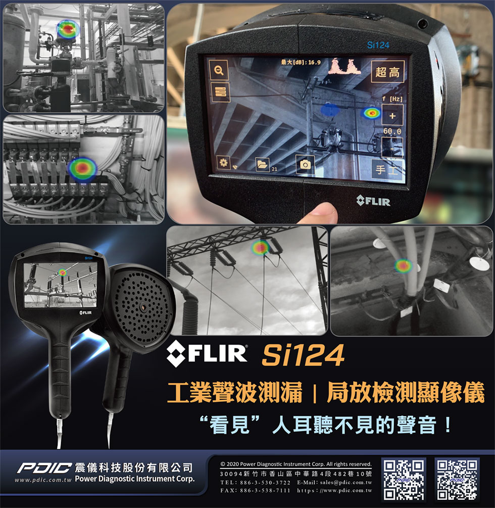 flir-si124-bannerc-final2.jpg