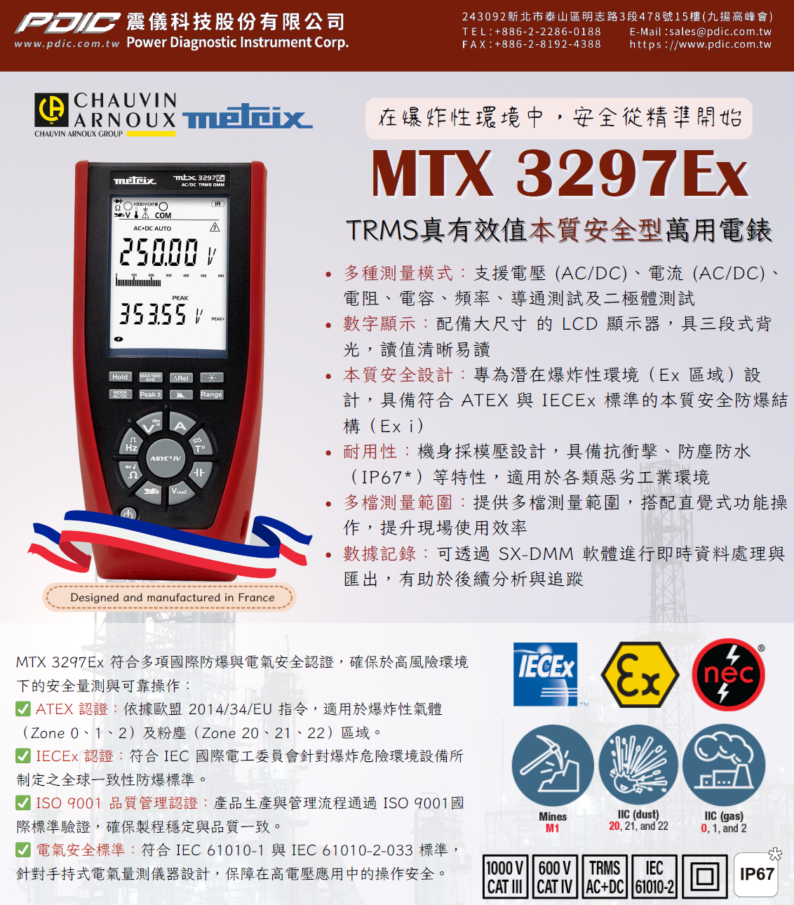 ex-mtx-3297