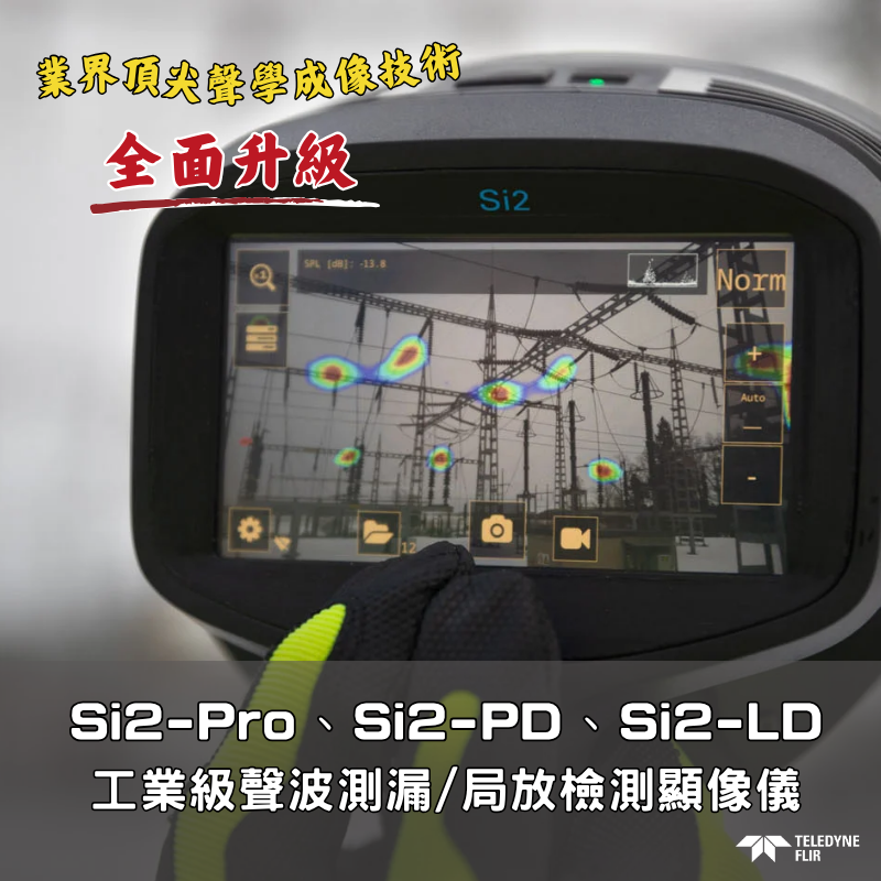 FLIR-Si2-Pro.png