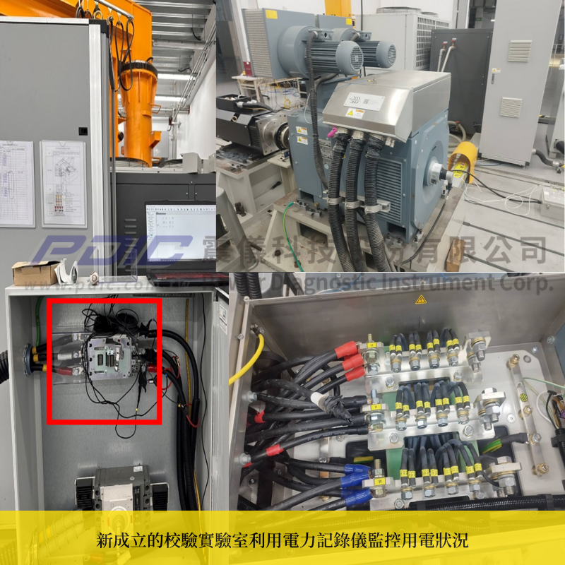 PEL113申請-ISO-50001案例-.png